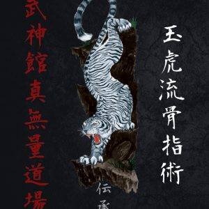 Gyokko Ryū Kosshi Jutsu Denshō