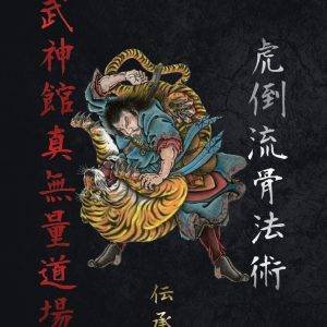 Kotō Ryū Koppō Jutsu Denshō
